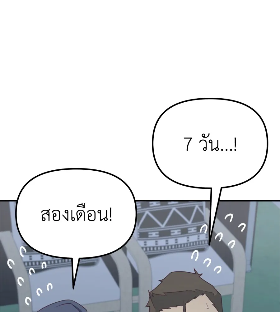 Spy House ตอนที่ 34 รูปที่ 74