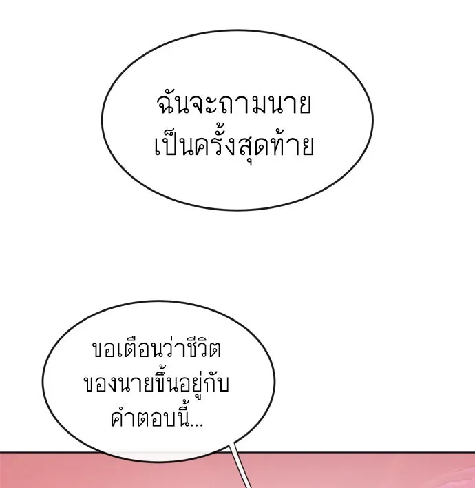 ยุคแห่งยอดมนุษย์ ตอนที่ 6 รูปที่ 17