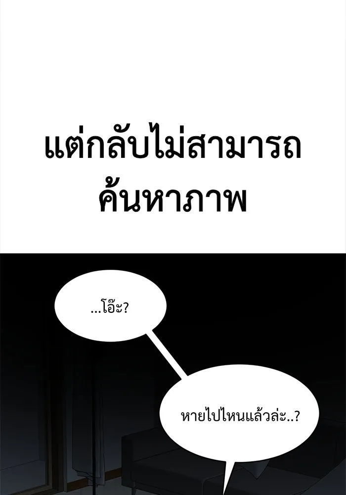 ช่วยเปลี่ยนฉันที ตอนที่ 120. ซูดูนา 19 รูปที่ 169