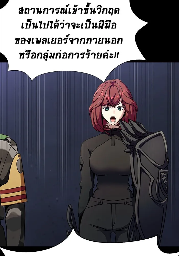 เพลเยอร์นักกินเหล็ก ตอนที่ 41 รูปที่ 64