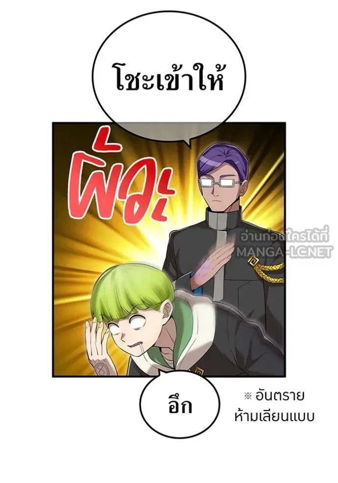 ฮันเตอร์สกิลโกง ตอนที่ 84 รูปที่ 101