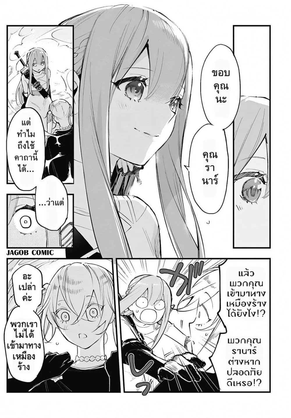 Manga-lc-com อ่านมังงะ อ่านการ์ตูน ออนไลน์ ฟรี Eiyuu Shoujo to Noroware no Ginki ตอนที่ 1 2 3 4 5 6 7 8 9 10 11 12 13 14 ฟรี ไม่มีโฆษณา Manga-lc - อ่าน มังงะ อ่าน การ์ตูน ออนไลน์ อ่านมังงะ ฟรี
