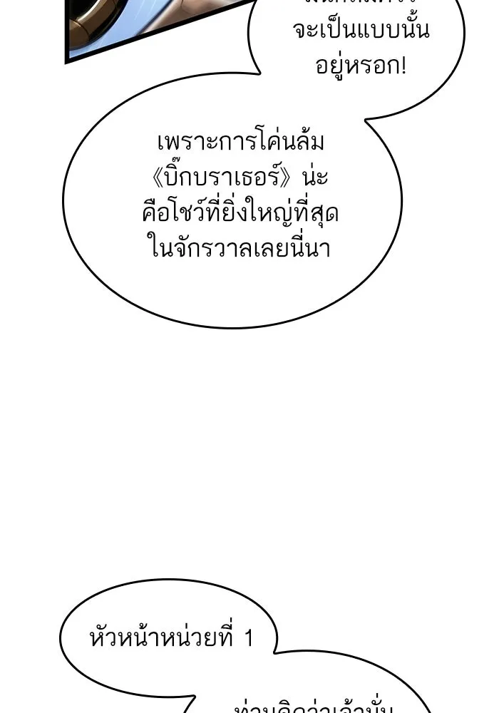 หลังวันสิ้นโลก ตอนที่ 220 รูปที่ 110