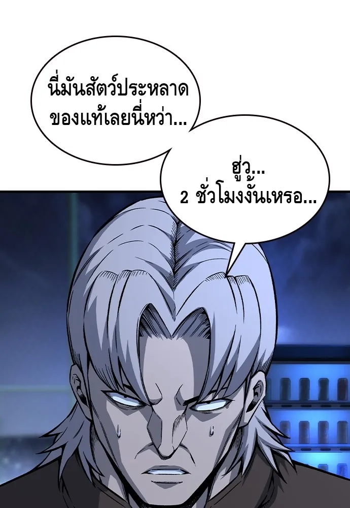 King Game ตอนที่ 77 ฮวังมูเจ (11) รูปที่ 37