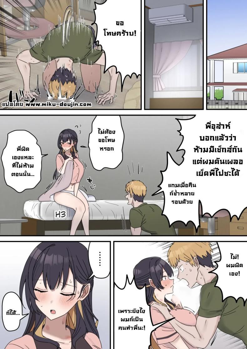 Doujin-Lc- อ่าน โดจิน มังฮวา เกาหลี ญี่ปุ่น จีน แปลไทย แกล้งทำเป็นเซ็กส์กับน้องชาย [Fence14] Giji SEX Kyoudai ตอนที่ 1 2 3 4 5 6 7 8 9 10 11 12 13 14 ฟรี ไม่มีโฆษณา อ่าน โดจิน Manhwa เกาหลี ญี่ปุ่น จีน เรามีครบ คัดมาให้เน้นๆ โดจิน 18+ รับประกันความฟินโดย  Doujin Lc