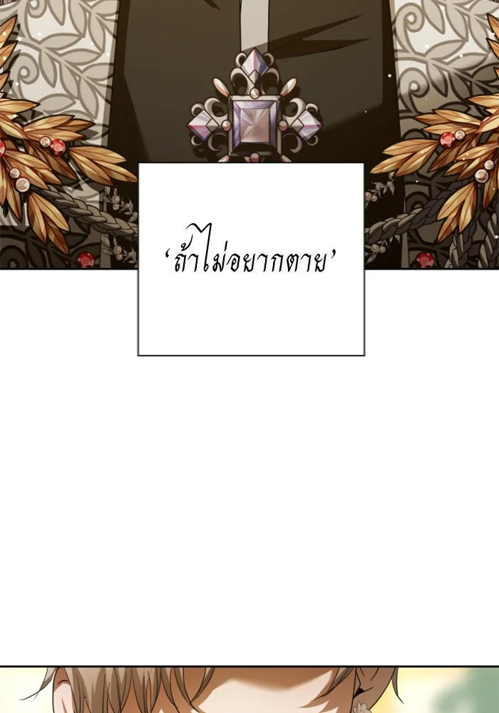 ชิงชีวิตพลิกลิขิตชะตา ตอนที่ 125. การประลองรอบสุดท้าย รูปที่ 100