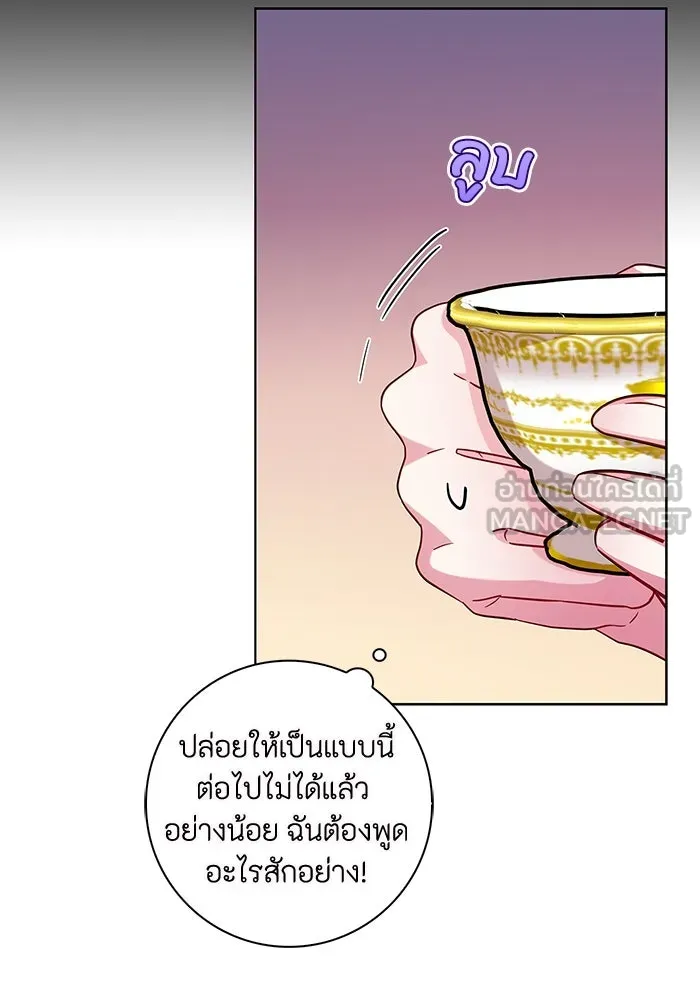 ฉันกลายเป็นแม่พระเอกนิยายจอมเสเพล ตอนที่ 11 รูปที่ 18