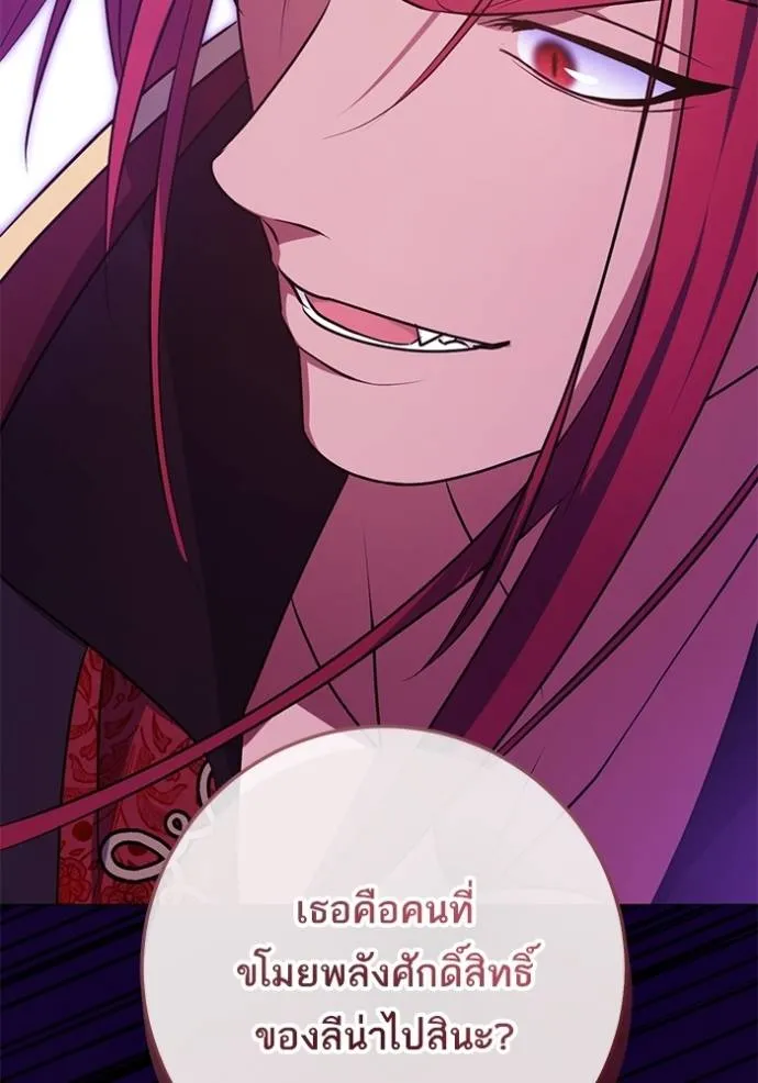 ทางหลุดพ้นของ ตอนที่ 67 รูปที่ 5