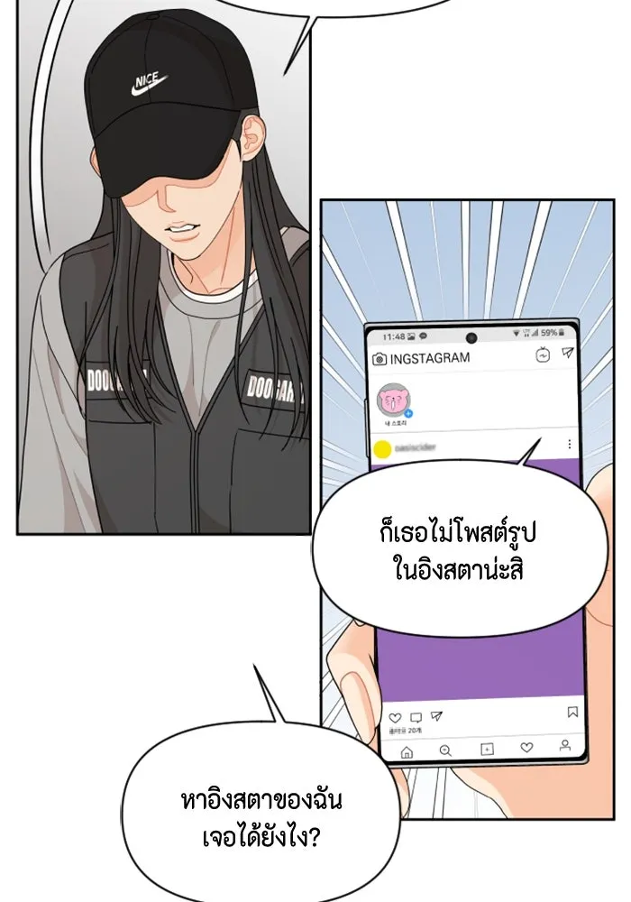 จริง ๆ แล้ว โอบารัมน่ะ… ตอนที่ 65 รูปที่ 4