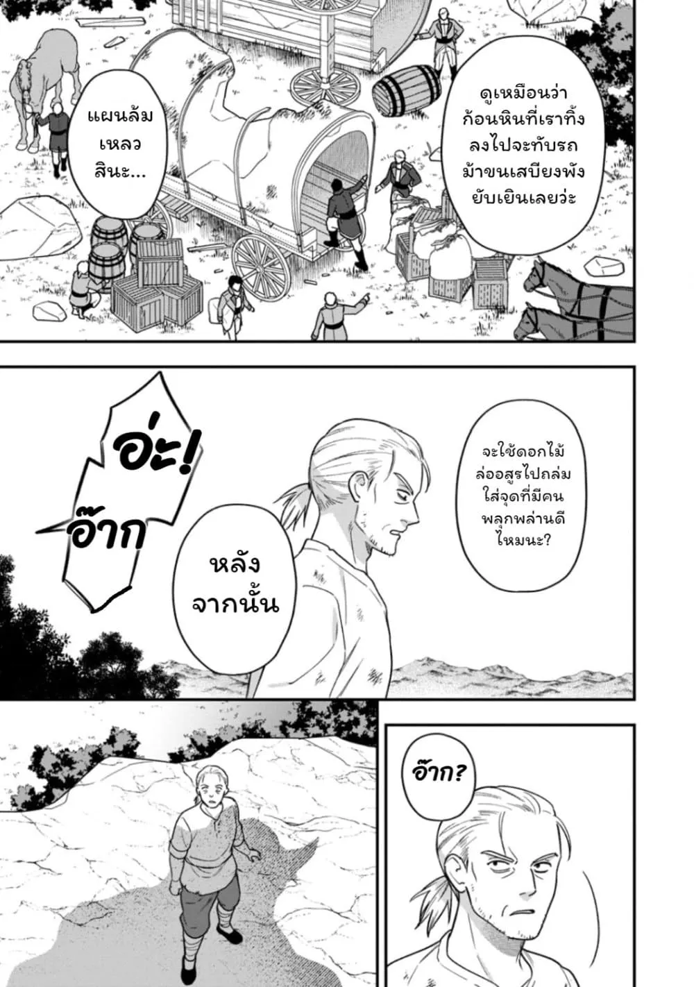 Manga-lc-com อ่านมังงะ อ่านการ์ตูน ออนไลน์ ฟรี Aisanai to Iwaremashite mo Moto Maou no Hakushaku Reijou wa  ตอนที่ 1 2 3 4 5 6 7 8 9 10 11 12 13 14 ฟรี ไม่มีโฆษณา Manga-lc - อ่าน มังงะ อ่าน การ์ตูน ออนไลน์ อ่านมังงะ ฟรี