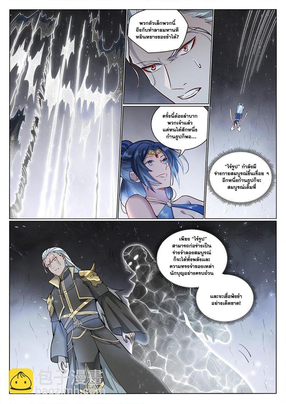 Manga-lc-com อ่านมังงะ อ่านการ์ตูน ออนไลน์ ฟรี Bailian Chengshen ตอนที่ 1 2 3 4 5 6 7 8 9 10 11 12 13 14 ฟรี ไม่มีโฆษณา Manga-lc - อ่าน มังงะ อ่าน การ์ตูน ออนไลน์ อ่านมังงะ ฟรี