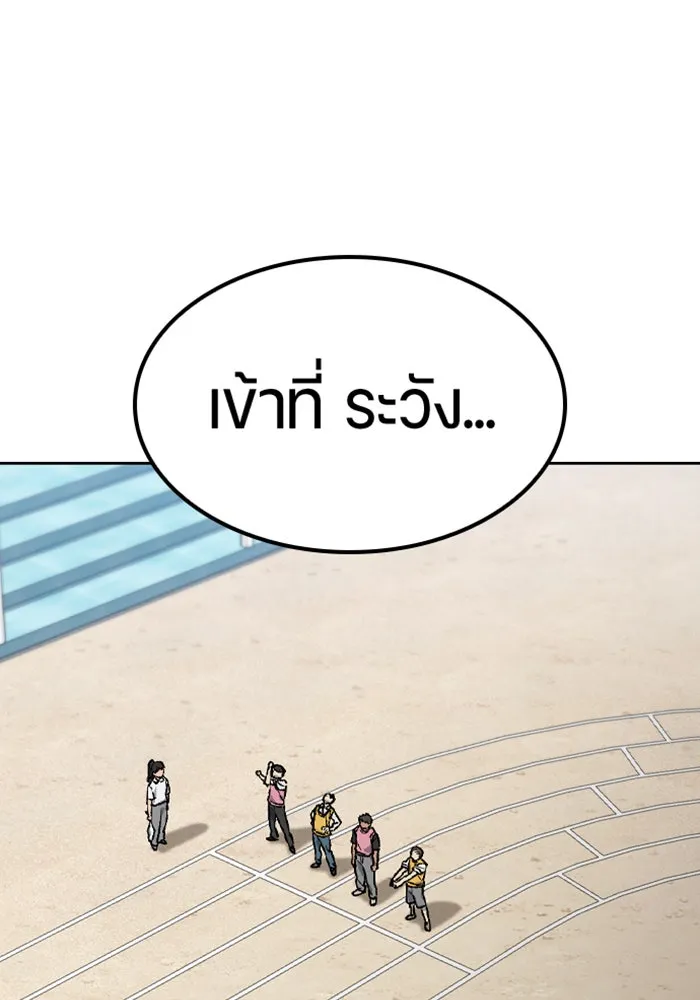 ตั้งแคมป์ฮีลใจในต่างโลก ตอนที่ 50 รูปที่ 85