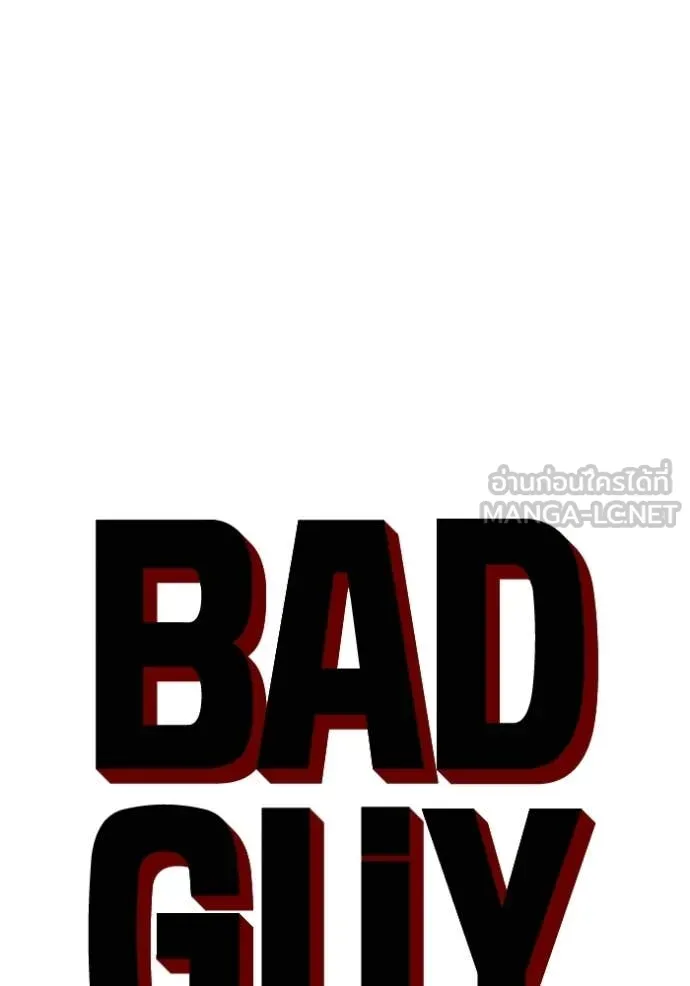 BAD GUY ตอนที่ 286 รูปที่ 8