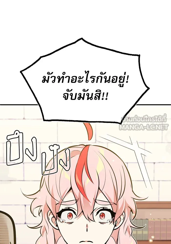 จอมเวทเกิดใหม่ในรอบ 66666 ปี ตอนที่ 35 รูปที่ 111