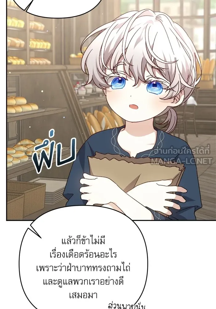 เกิดใหม่คราวนี้ ขอเป็นคนดีดูสักครั้ง ตอนที่ ตอนพิเศษ 9 รูปที่ 66