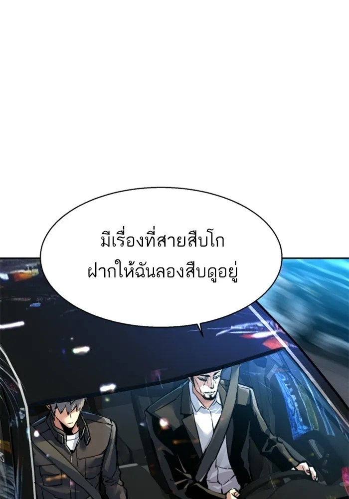 พี่ชายสายบอดี้การ์ด ตอนที่ 260 รูปที่ 28