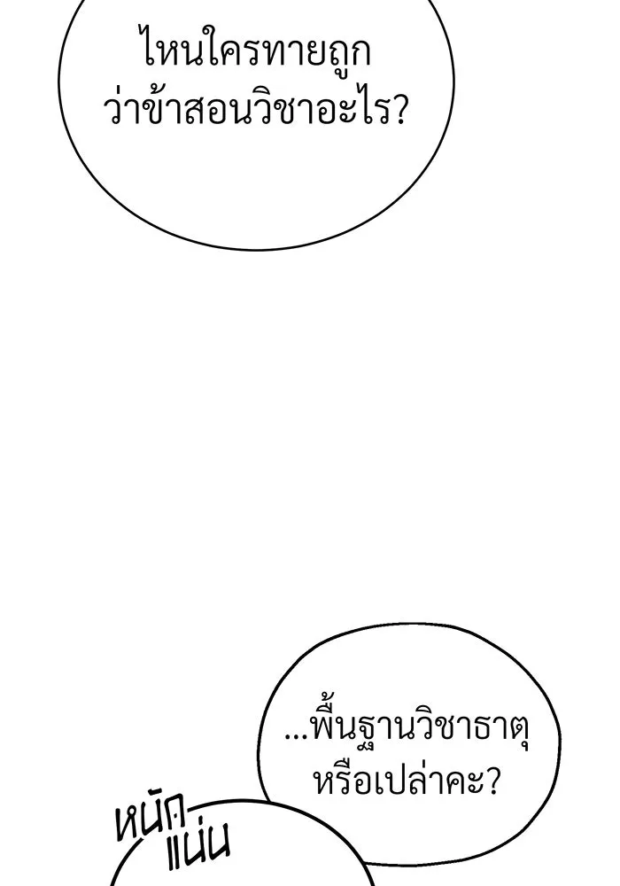 จอมเวทเกิดใหม่ในรอบ 66666 ปี ตอนที่ 72 รูปที่ 94