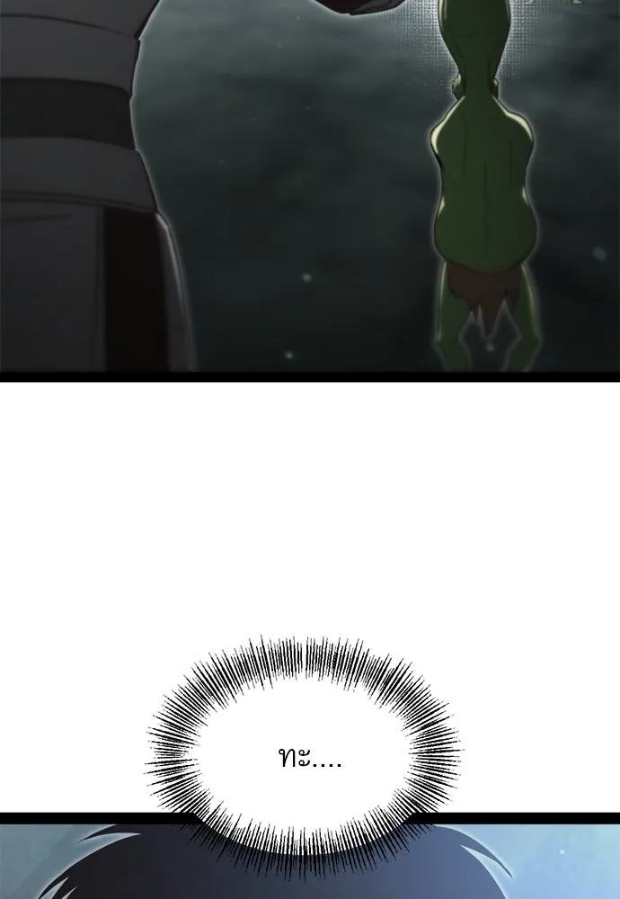 ก็อบลินเลเวล 999 ตอนที่ 13 รูปที่ 82