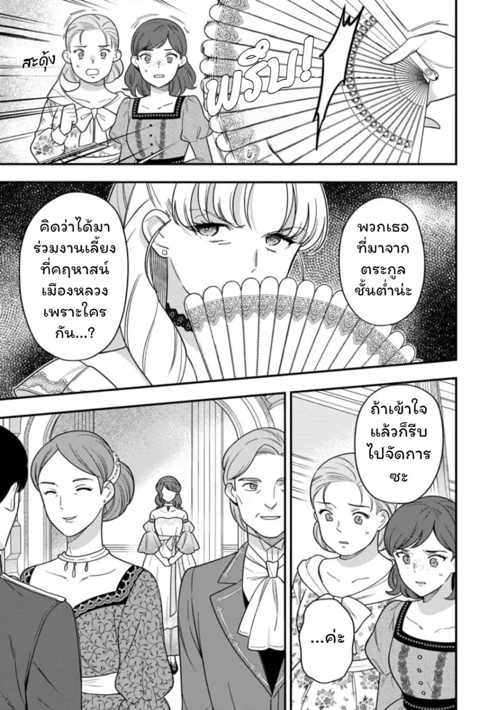 Manga-lc-com อ่านมังงะ อ่านการ์ตูน ออนไลน์ ฟรี Aisanai to Iwaremashite mo Moto Maou no Hakushaku Reijou wa  ตอนที่ 1 2 3 4 5 6 7 8 9 10 11 12 13 14 ฟรี ไม่มีโฆษณา Manga-lc - อ่าน มังงะ อ่าน การ์ตูน ออนไลน์ อ่านมังงะ ฟรี