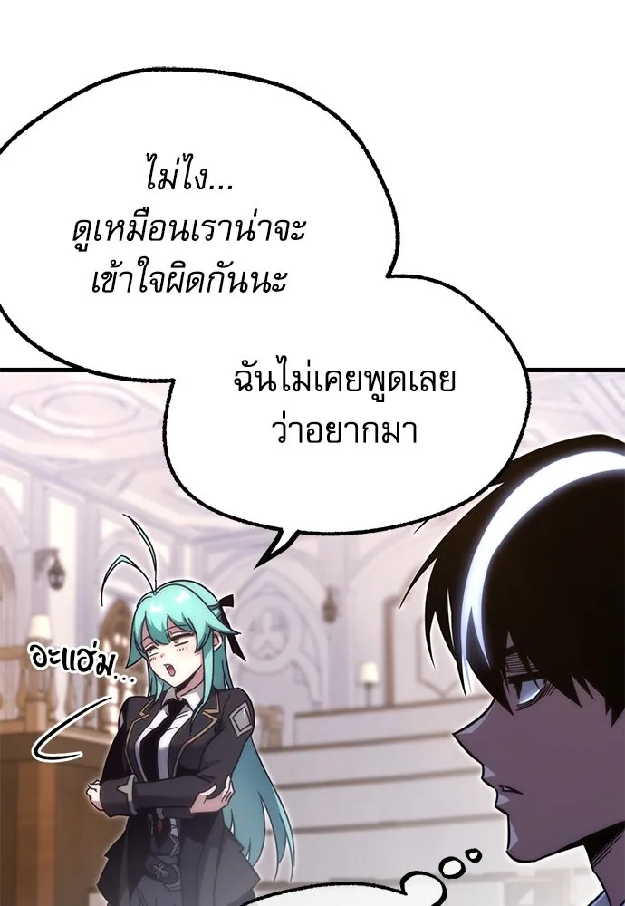ชำแหละอะคาเดมีด้วยมีดแล่ปลา ตอนที่ 14 ไม่มีวันที่ลมจะสงบนิ่ง (2) รูปที่ 58