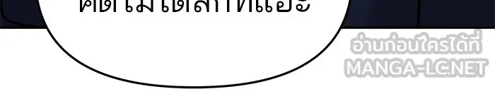 เลวฟาดเลว ตอนที่ 24 รูปที่ 126