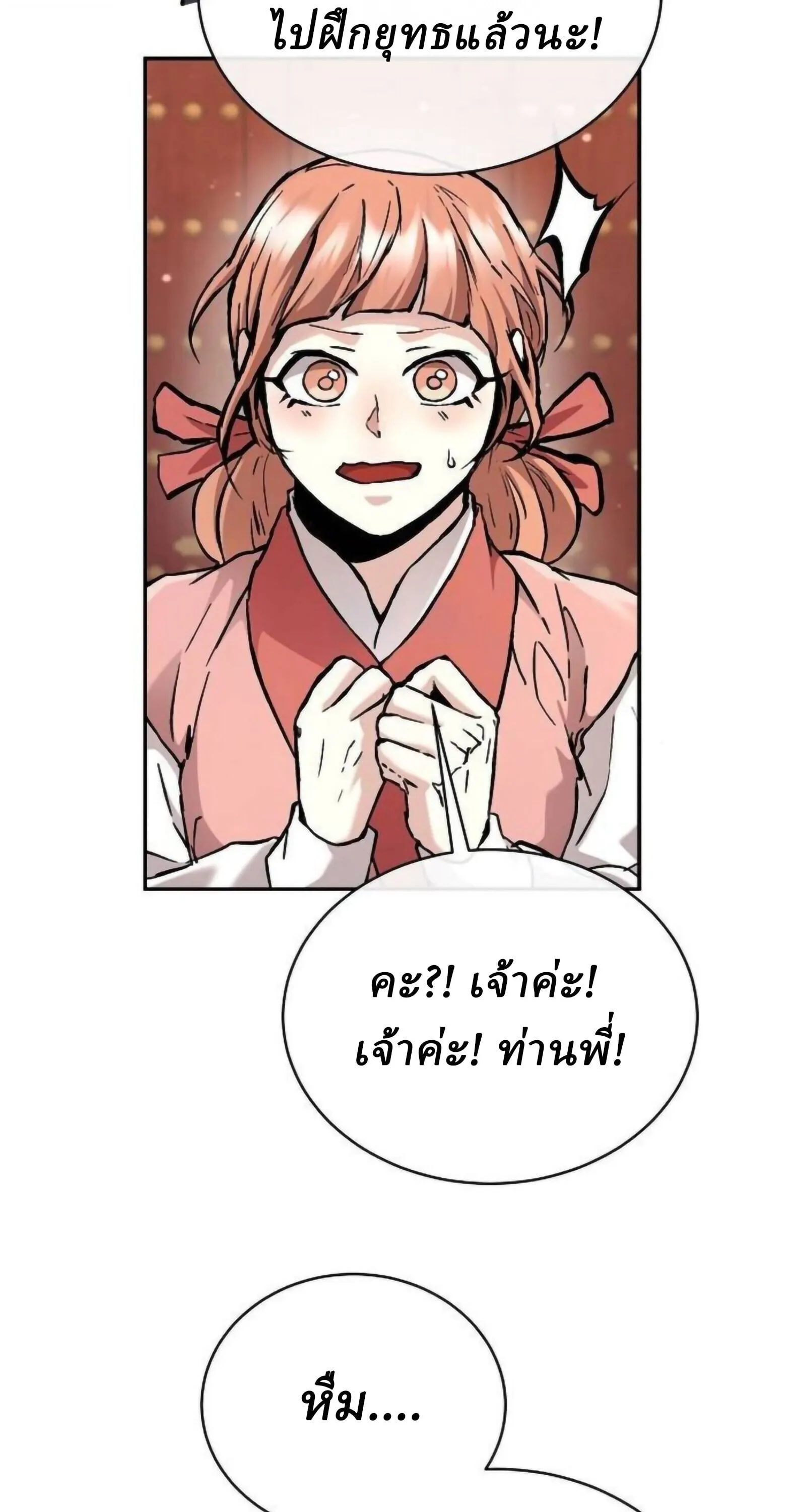 Reborn on the Demonic Cult Battlefield ยอดอ_จฉร_ยะผ_หวนค_น ตอนที่ ตอนที่ 25 รูปที่ 94