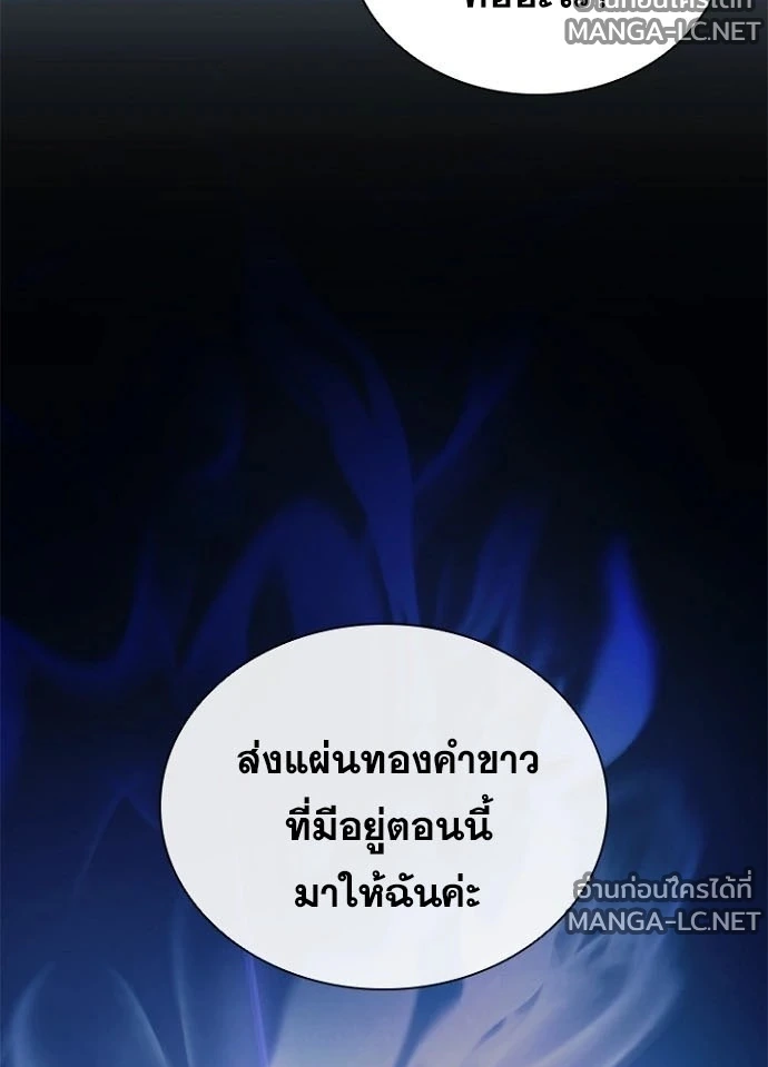 Villain to kill ตอนที่ 237 รูปที่ 137