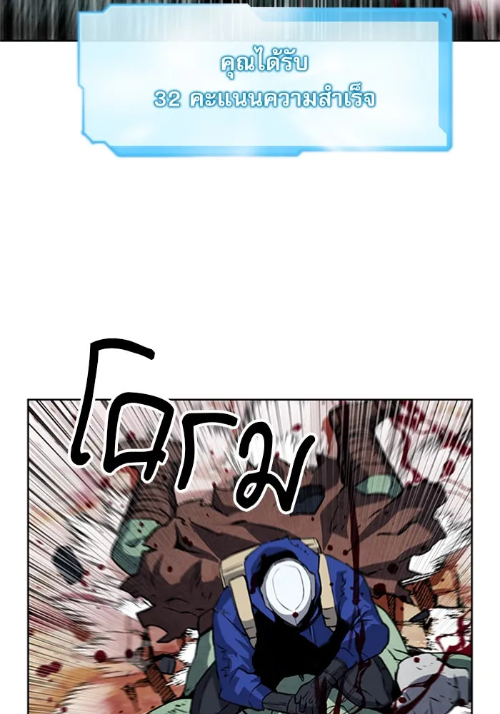 ดรูอิดแห่งสถานีโซล ตอนที่ 27 รูปที่ 80