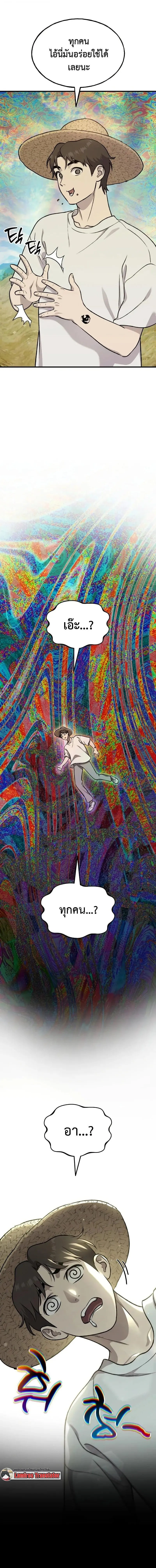 Solo Farming In The Tower ตอนที่ ตอนที่ 112 รูปที่ 4