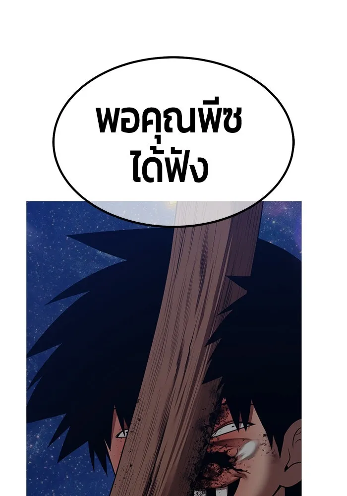 +99 ท่อนไม้พร้อมบวก ตอนที่ 51 รอบชิง (5) รูปที่ 370