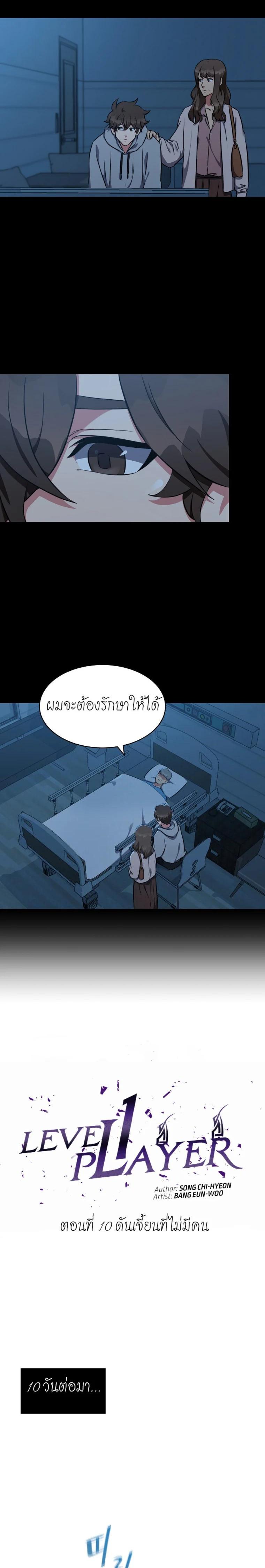 Manga-lc-com อ่านมังงะ อ่านการ์ตูน ออนไลน์ ฟรี Level 1 Player ตอนที่ 1 2 3 4 5 6 7 8 9 10 11 12 13 14 ฟรี ไม่มีโฆษณา Manga-lc - อ่าน มังงะ อ่าน การ์ตูน ออนไลน์ อ่านมังงะ ฟรี