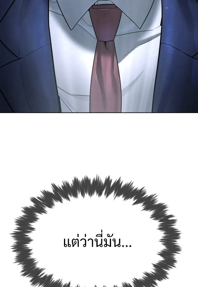 นักฆ่าย้อนวัย ตอนที่ 6 รูปที่ 5