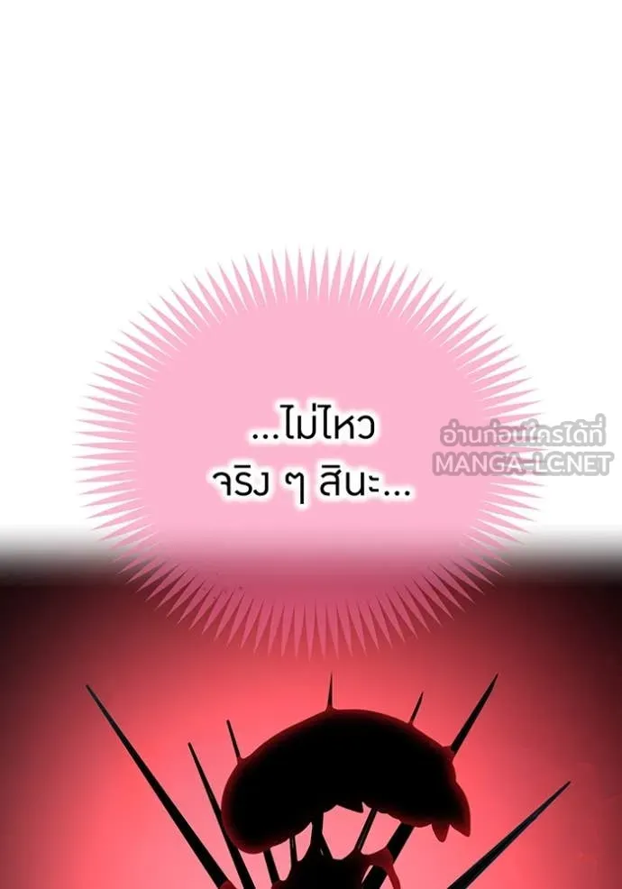ฮันเตอร์สกิลโกง ตอนที่ 82 รูปที่ 165