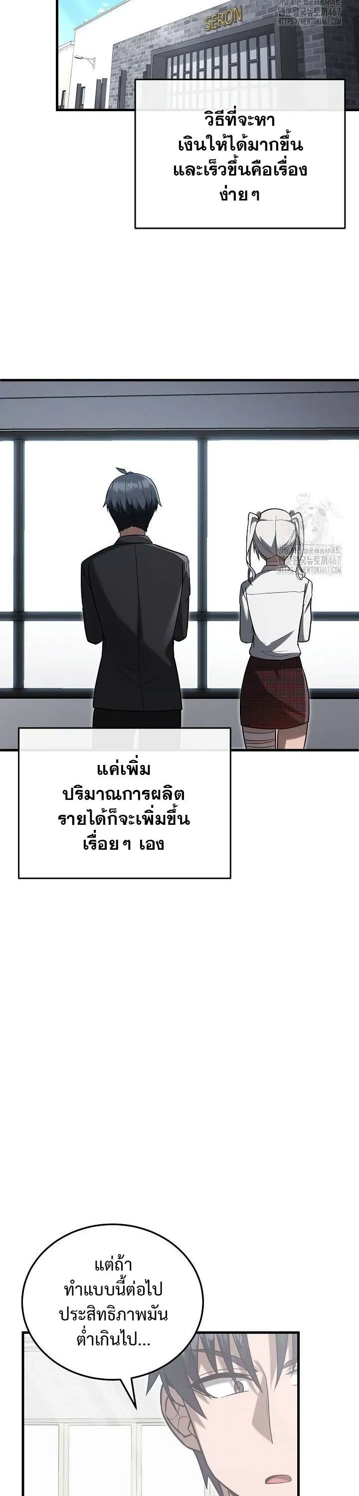 How to Retire as a Disaster Necromancer แผนเกษ_ยณใหม_ของเนโครแมนเซอร_ ตอนที่ ตอนที่ 13 รูปที่ 22