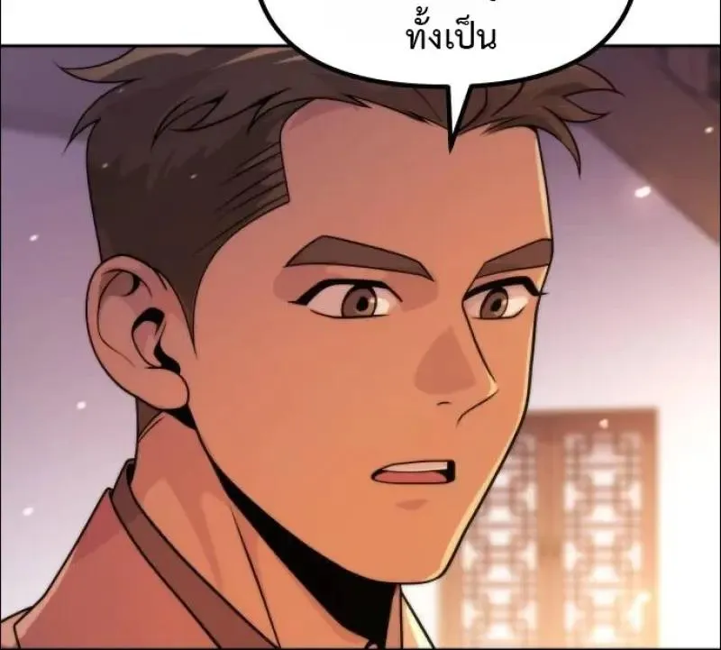 Chronicles of the Demon Faction ตำนานการเก_ดใหม_ในล_ทธ_มาร ตอนที่ ตอนที่ 152 รูปที่ 23