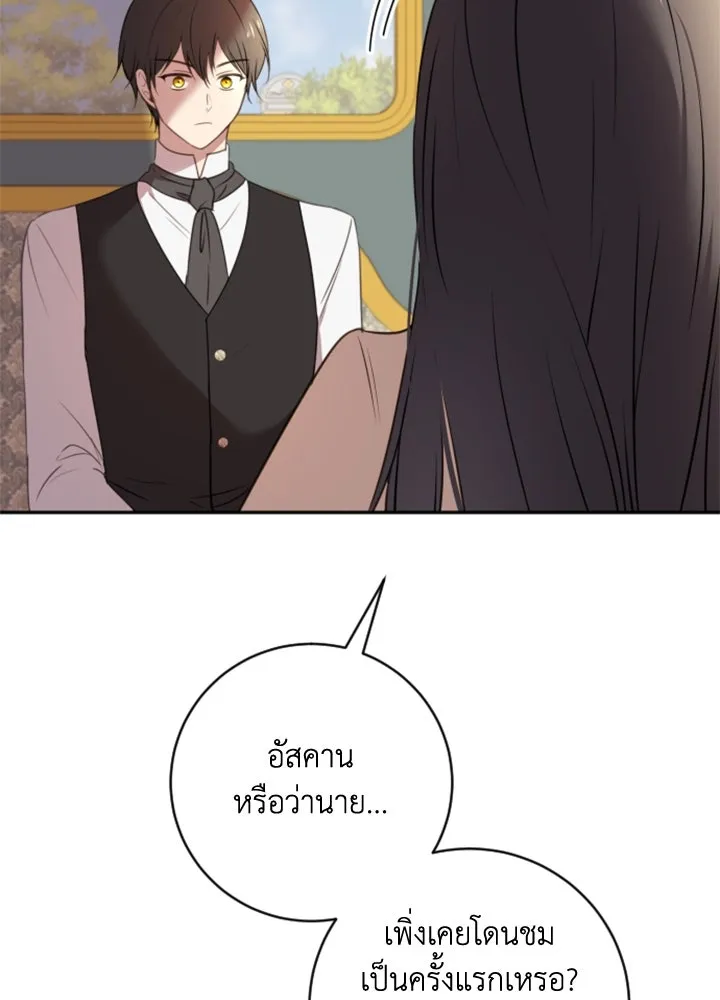 ตัวร้ายอย่างฉันขออยู่อย่างสงบ ตอนที่ 7 รูปที่ 83