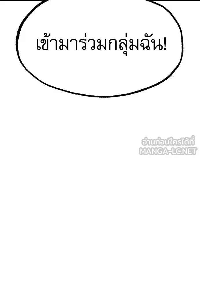 ชำแหละอะคาเดมีด้วยมีดแล่ปลา ตอนที่ 15 ไม่มีวันที่ลมจะสงบนิ่ง (3) รูปที่ 156