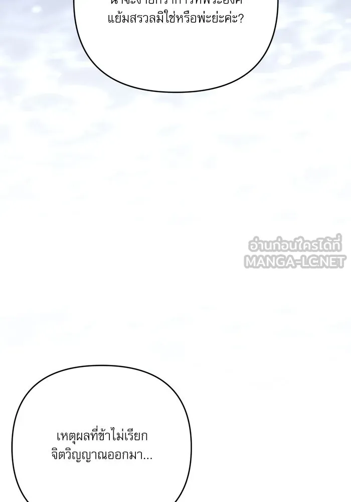 เกิดใหม่คราวนี้ ขอเป็นคนดีดูสักครั้ง ตอนที่ 80 รูปที่ 48