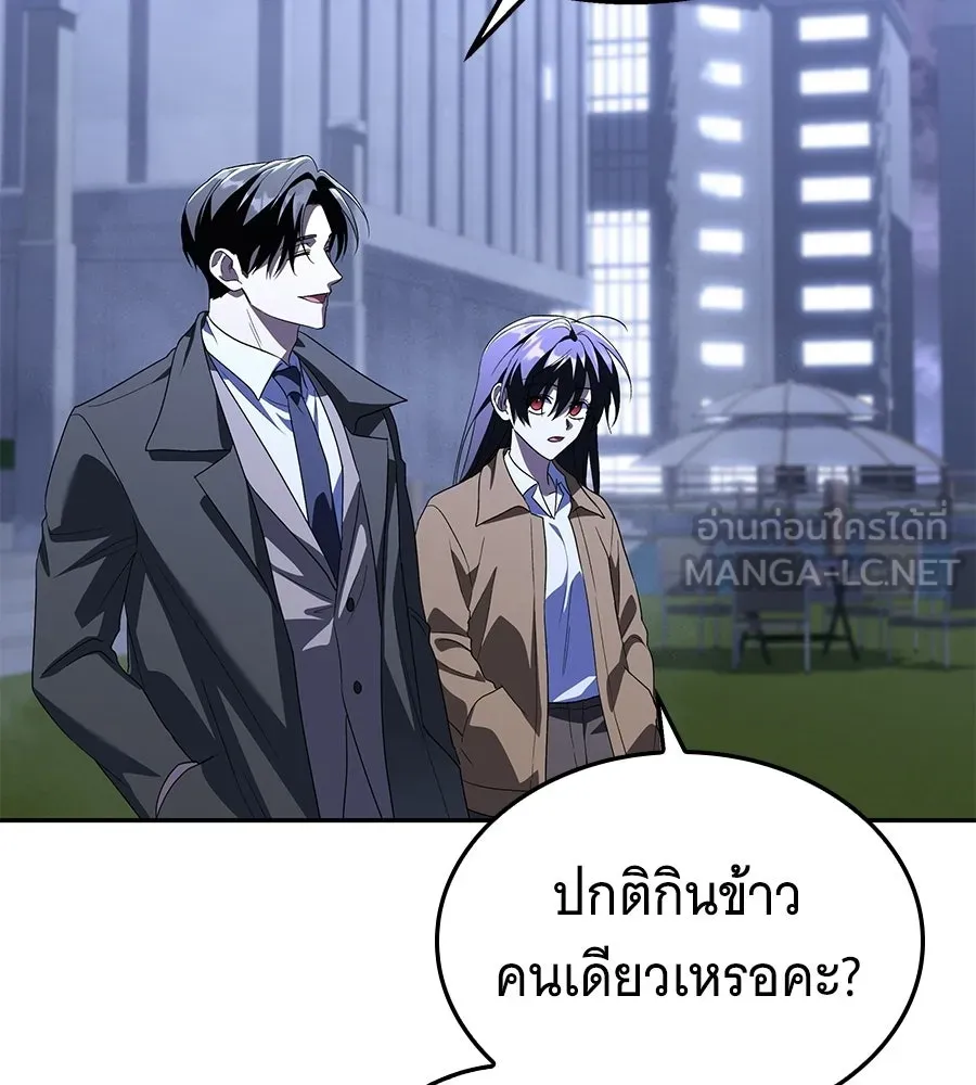 ถึกทนแทงก์แรงก์ C ตอนที่ 50 รูปที่ 33