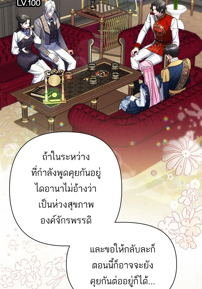 แด่ตัวละครโปรดที่ถูกทิ้ง ตอนที่ 53 รูปที่ 88