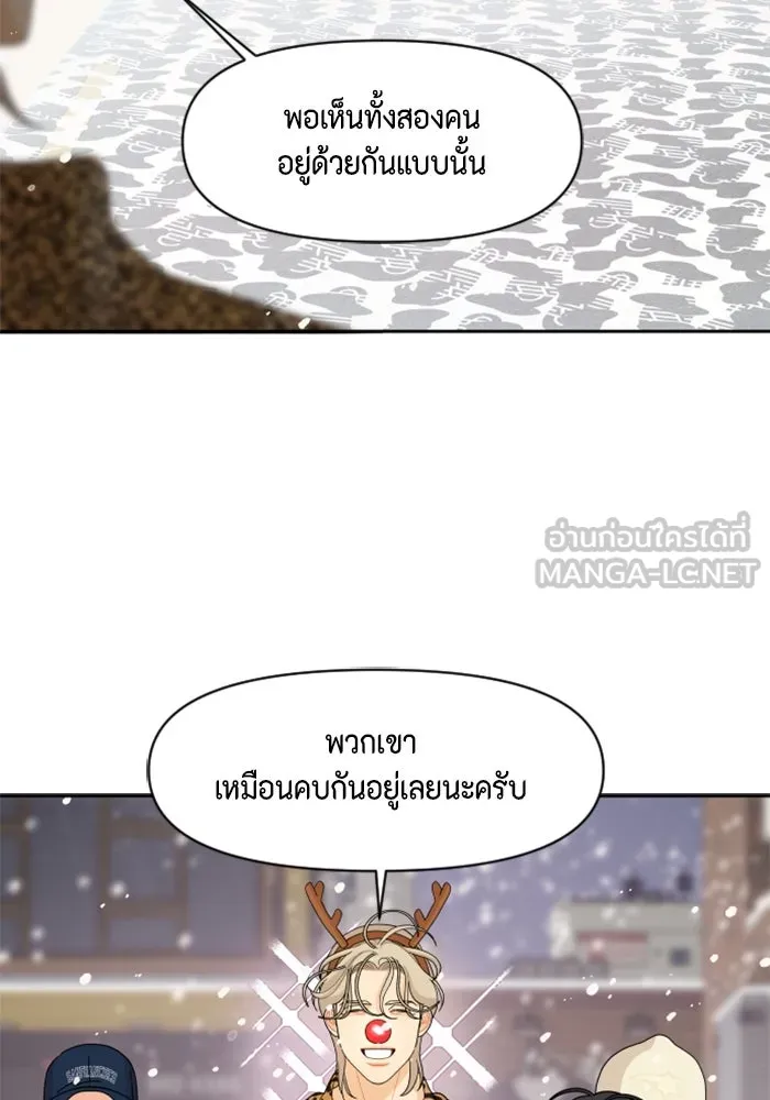 จริง ๆ แล้ว โอบารัมน่ะ… ตอนที่ 95 รูปที่ 54