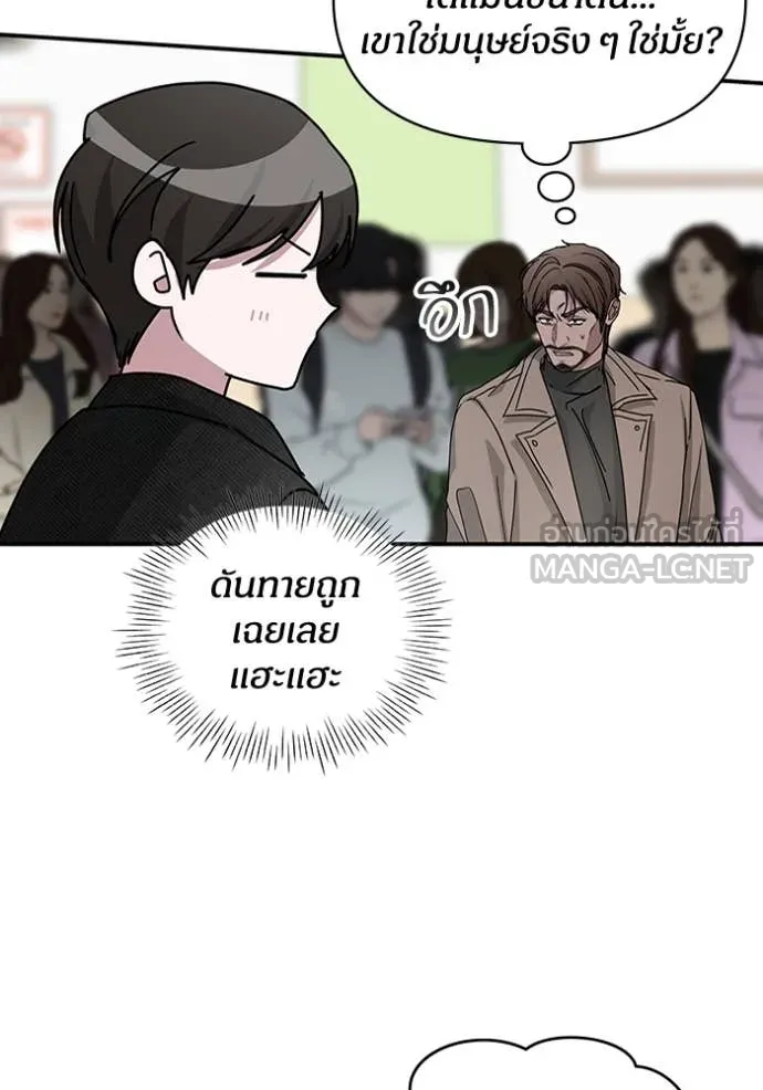 ฉันเนี่ยนะ ตอนที่ 29 รูปที่ 24