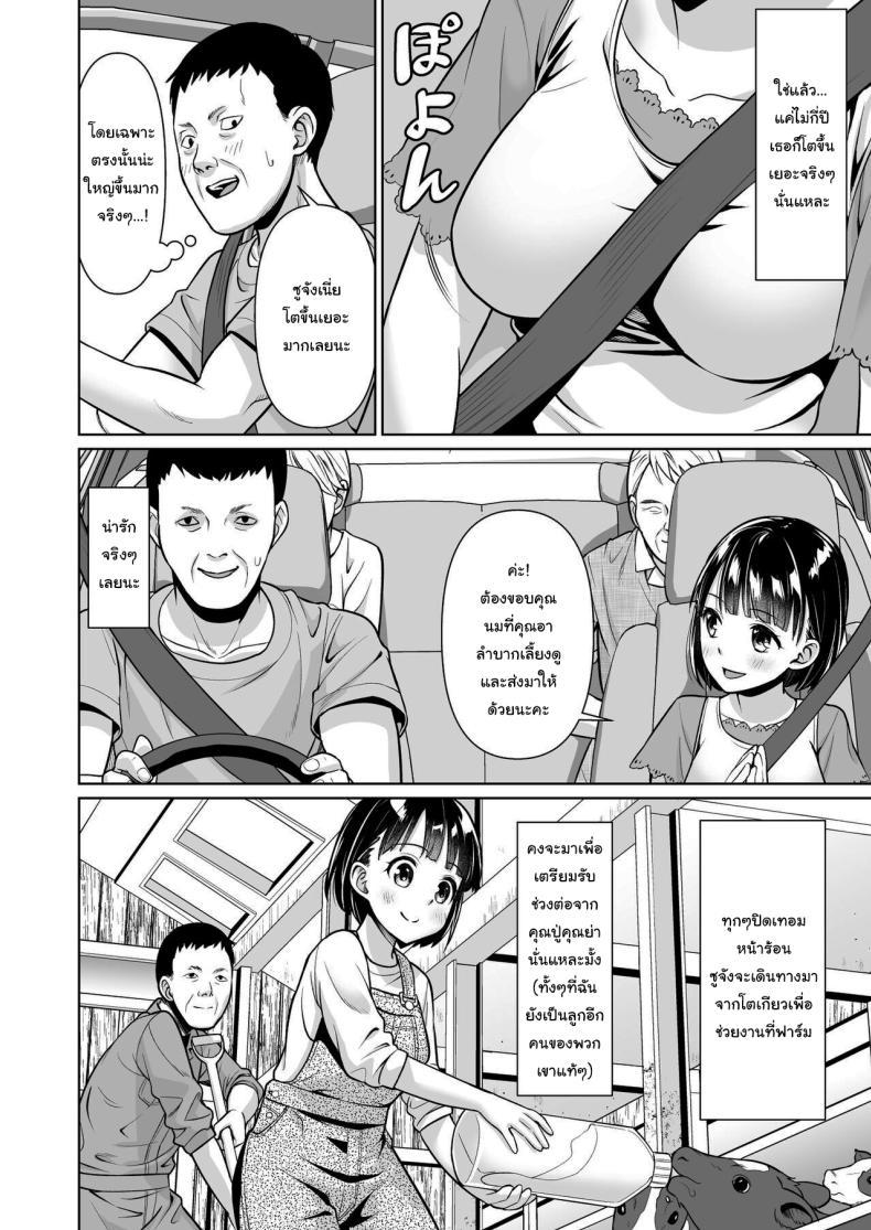 Doujin-Lc- อ่าน โดจิน มังฮวา เกาหลี ญี่ปุ่น จีน แปลไทย ปิดเทอมหน้าร้อนที่ฟาร์มกับคุณอา [F Taku (Anma)] Iya da to Ienai Jimikei Shoujo to Inaka no Oji-san ตอนที่ 1 2 3 4 5 6 7 8 9 10 11 12 13 14 ฟรี ไม่มีโฆษณา อ่าน โดจิน Manhwa เกาหลี ญี่ปุ่น จีน เรามีครบ คัดมาให้เน้นๆ โดจิน 18+ รับประกันความฟินโดย  Doujin Lc
