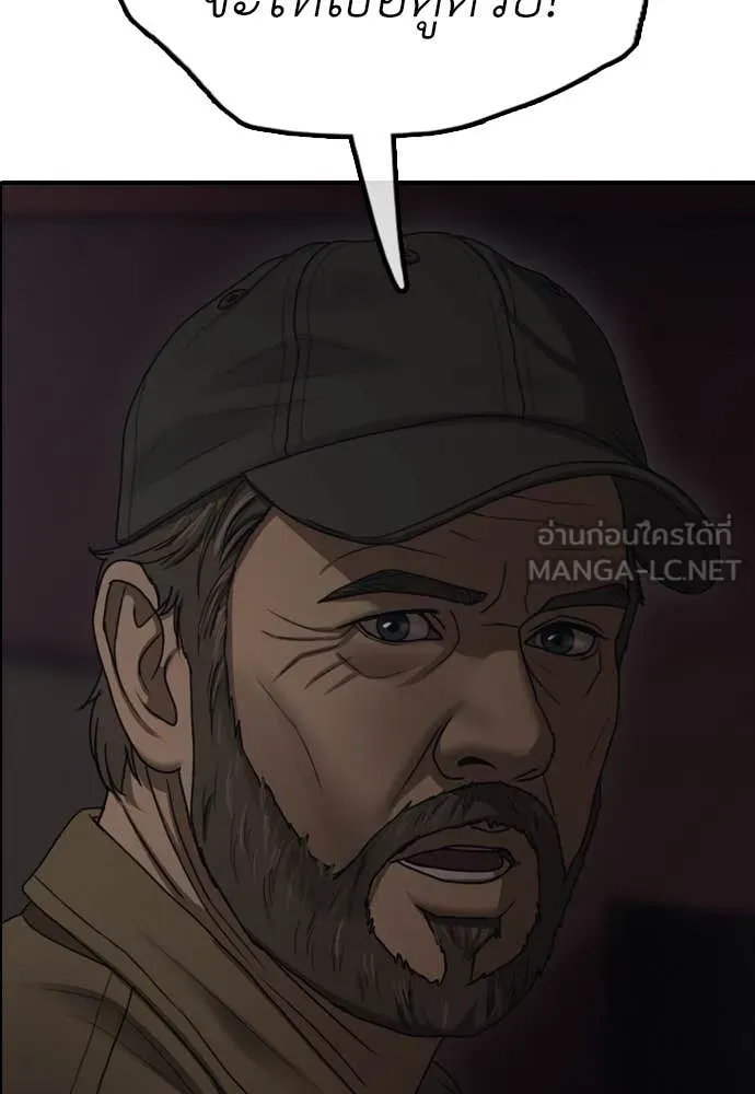 ผู้กล้าฝ่า ตอนที่ 21 รูปที่ 86