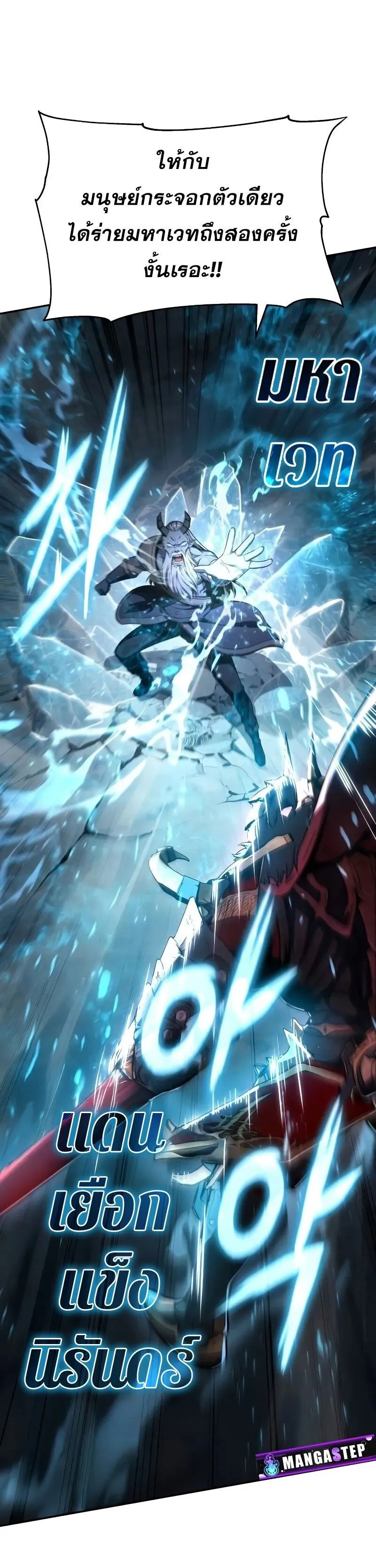 The Knight King Who Returned With a God ตอนที่ ตอนที่ 120 รูปที่ 15