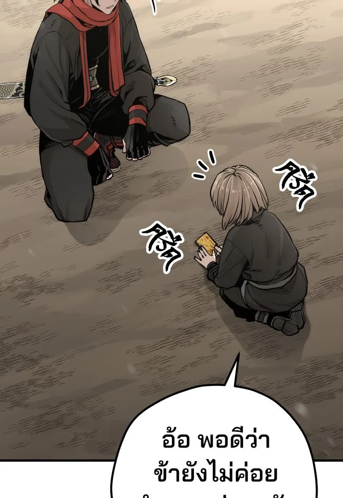 เส้นทางสู่เทพมาร ตอนที่ 96 รูปที่ 163