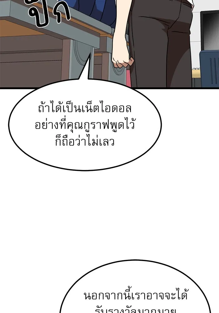 Double Click ตอนที่ 37 รูปที่ 85