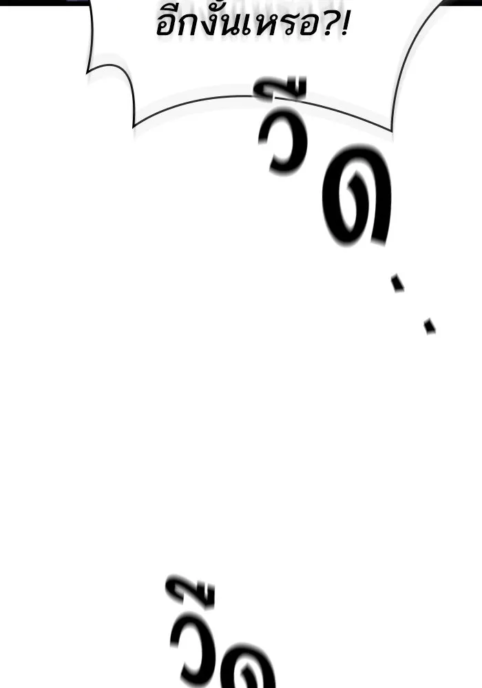หลังวันสิ้นโลก ตอนที่ 109 รูปที่ 109