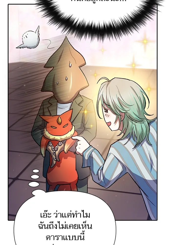 My S-Class Hunters ตอนที่ 106 หน้าตาคือสกิล รูปที่ 65