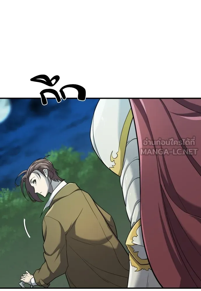 ยอดสถาปนิกผู้พิทักษ์อาณาจักร ตอนที่ 51 รูปที่ 36